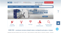 Desktop Screenshot of mobi-900.ru