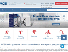 Tablet Screenshot of mobi-900.ru